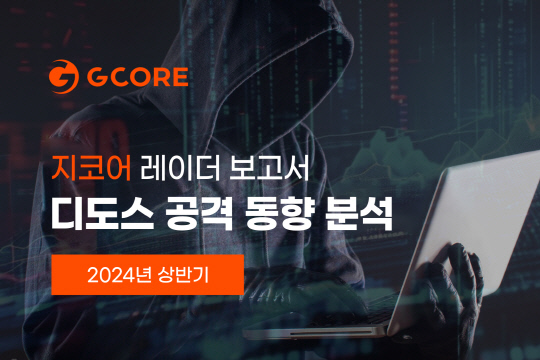 지코어 제공